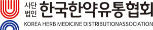 한국한약유통협회